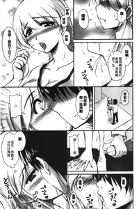 Page 116 of Toshiue Kanojo ni Mitsunure Lesson | 年長女性們蜜濡的授業 - preview thumbnail