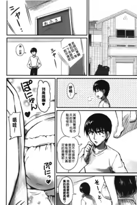 Page 121 of Toshiue Kanojo ni Mitsunure Lesson | 年長女性們蜜濡的授業 - preview thumbnail