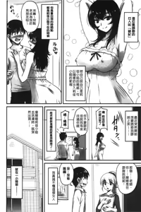 Page 131 of Toshiue Kanojo ni Mitsunure Lesson | 年長女性們蜜濡的授業 - preview thumbnail