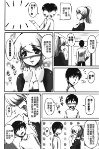 Page 133 of Toshiue Kanojo ni Mitsunure Lesson | 年長女性們蜜濡的授業 - preview thumbnail