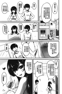 Page 134 of Toshiue Kanojo ni Mitsunure Lesson | 年長女性們蜜濡的授業 - preview thumbnail