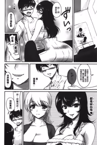 Page 135 of Toshiue Kanojo ni Mitsunure Lesson | 年長女性們蜜濡的授業 - preview thumbnail