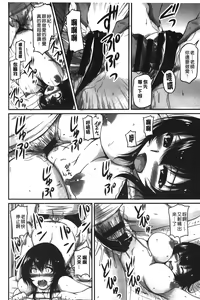 Page 139 of Toshiue Kanojo ni Mitsunure Lesson | 年長女性們蜜濡的授業 - preview thumbnail