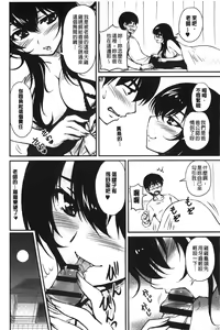 Page 157 of Toshiue Kanojo ni Mitsunure Lesson | 年長女性們蜜濡的授業 - preview thumbnail