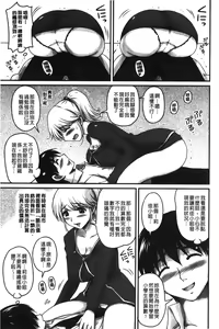 Page 16 of Toshiue Kanojo ni Mitsunure Lesson | 年長女性們蜜濡的授業 - preview thumbnail