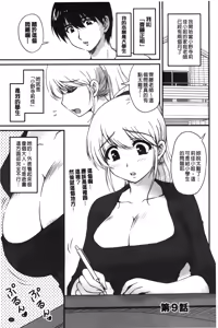 Page 164 of Toshiue Kanojo ni Mitsunure Lesson | 年長女性們蜜濡的授業 - preview thumbnail