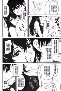 Page 165 of Toshiue Kanojo ni Mitsunure Lesson | 年長女性們蜜濡的授業 - preview thumbnail