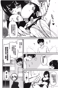 Page 169 of Toshiue Kanojo ni Mitsunure Lesson | 年長女性們蜜濡的授業 - preview thumbnail