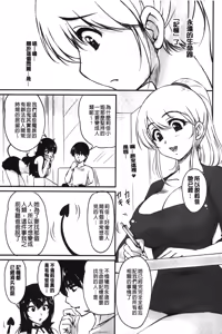 Page 172 of Toshiue Kanojo ni Mitsunure Lesson | 年長女性們蜜濡的授業 - preview thumbnail