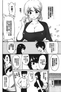 Page 173 of Toshiue Kanojo ni Mitsunure Lesson | 年長女性們蜜濡的授業 - preview thumbnail