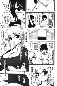 Page 174 of Toshiue Kanojo ni Mitsunure Lesson | 年長女性們蜜濡的授業 - preview thumbnail