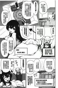 Page 186 of Toshiue Kanojo ni Mitsunure Lesson | 年長女性們蜜濡的授業 - preview thumbnail