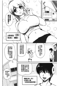 Page 187 of Toshiue Kanojo ni Mitsunure Lesson | 年長女性們蜜濡的授業 - preview thumbnail