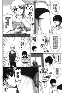 Page 189 of Toshiue Kanojo ni Mitsunure Lesson | 年長女性們蜜濡的授業 - preview thumbnail