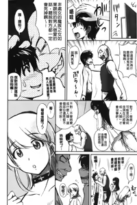 Page 199 of Toshiue Kanojo ni Mitsunure Lesson | 年長女性們蜜濡的授業 - preview thumbnail