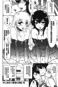 Page 203 of Toshiue Kanojo ni Mitsunure Lesson | 年長女性們蜜濡的授業 - preview thumbnail
