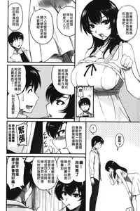 Page 31 of Toshiue Kanojo ni Mitsunure Lesson | 年長女性們蜜濡的授業 - preview thumbnail