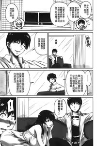 Page 52 of Toshiue Kanojo ni Mitsunure Lesson | 年長女性們蜜濡的授業 - preview thumbnail