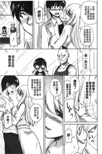 Page 76 of Toshiue Kanojo ni Mitsunure Lesson | 年長女性們蜜濡的授業 - preview thumbnail