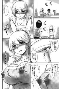 Page 91 of Toshiue Kanojo ni Mitsunure Lesson | 年長女性們蜜濡的授業 - preview thumbnail