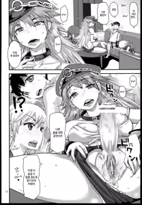 Page 12 of Sono Onna Chikyuujou de Mottomo Kiken na Doku o Motsu - preview thumbnail