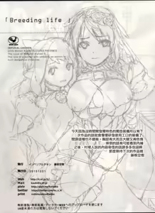 Page 20 of Hanshoku Seikatsu - preview thumbnail