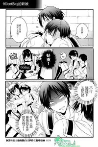 Page 22 of Ore dake ga Shitte Iru Heichou no Himitsu | 只有我知道的兵长的秘密 - preview thumbnail