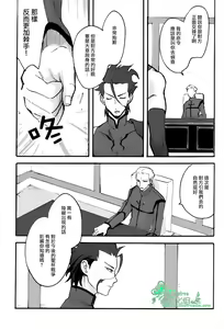 Page 8 of 來吧，我所承認的最後的東西 - preview thumbnail