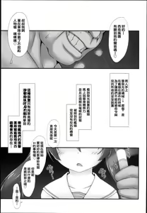 Page 3 of Kanmusu Kyousei Saimin Souchi - preview thumbnail