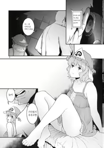 Page 3 of Touhou Terebisan - preview thumbnail