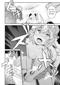 Page 10 of Touhou Terebisan - preview thumbnail
