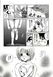 Page 33 of Hazukashii Kedo - preview thumbnail