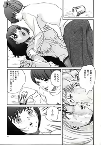 Page 45 of Hazukashii Kedo - preview thumbnail