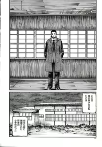 Page 64 of Hazukashii Kedo - preview thumbnail