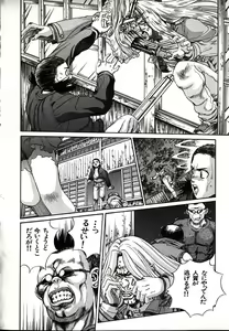 Page 78 of Hazukashii Kedo - preview thumbnail