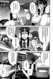 Page 11 of Hachishaku Hachiwa Keraku Meguri - Igyou Kaikitan - preview thumbnail