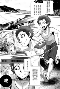 Page 13 of Hachishaku Hachiwa Keraku Meguri - Igyou Kaikitan - preview thumbnail