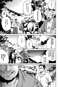 Page 142 of Hachishaku Hachiwa Keraku Meguri - Igyou Kaikitan - preview thumbnail