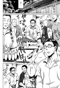 Page 143 of Hachishaku Hachiwa Keraku Meguri - Igyou Kaikitan - preview thumbnail