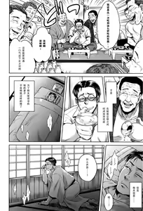 Page 145 of Hachishaku Hachiwa Keraku Meguri - Igyou Kaikitan - preview thumbnail
