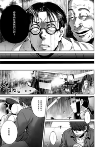 Page 164 of Hachishaku Hachiwa Keraku Meguri - Igyou Kaikitan - preview thumbnail