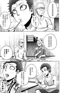 Page 17 of Hachishaku Hachiwa Keraku Meguri - Igyou Kaikitan - preview thumbnail