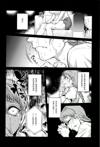 Page 193 of Hachishaku Hachiwa Keraku Meguri - Igyou Kaikitan - preview thumbnail
