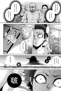 Page 20 of Hachishaku Hachiwa Keraku Meguri - Igyou Kaikitan - preview thumbnail
