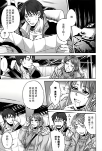 Page 38 of Hachishaku Hachiwa Keraku Meguri - Igyou Kaikitan - preview thumbnail