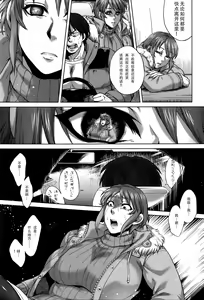Page 44 of Hachishaku Hachiwa Keraku Meguri - Igyou Kaikitan - preview thumbnail