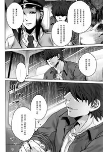 Page 59 of Hachishaku Hachiwa Keraku Meguri - Igyou Kaikitan - preview thumbnail