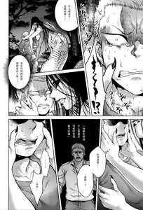 Page 95 of Hachishaku Hachiwa Keraku Meguri - Igyou Kaikitan - preview thumbnail