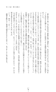 Page 128 of Icerya Eiyuusenki 5 - preview thumbnail