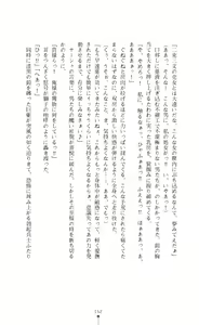 Page 153 of Icerya Eiyuusenki 5 - preview thumbnail